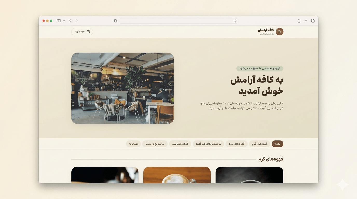 نمونه دسکتاپ نیلامو